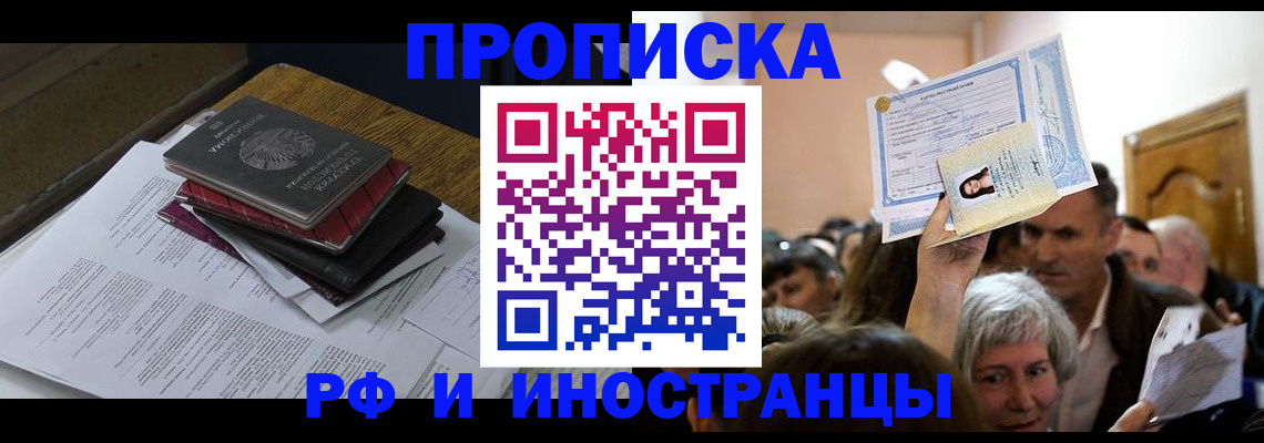 регистрация в Ак-Довураке